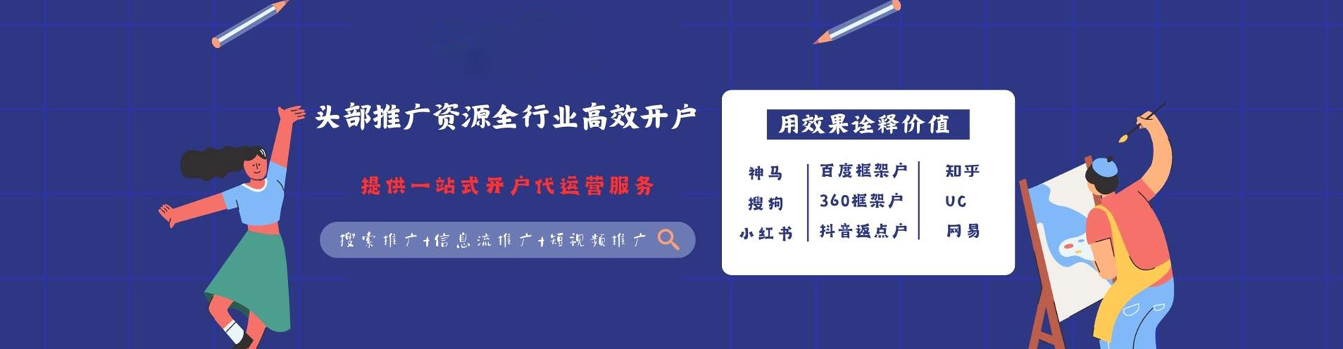 大连推广竞价
